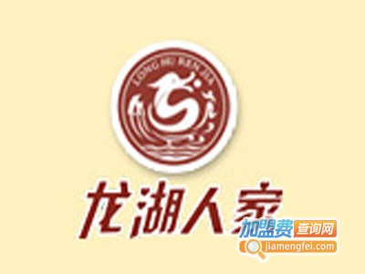 龙湖人家快餐加盟费