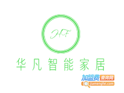 华凡智能家居加盟费