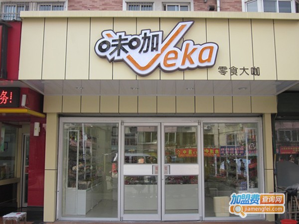 味咖休闲食品