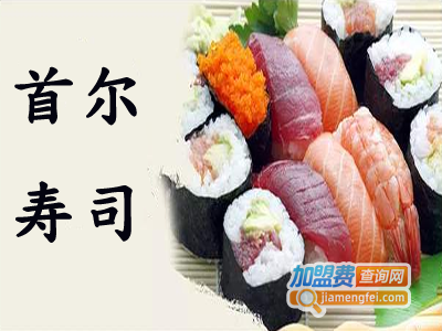 首尔寿司加盟