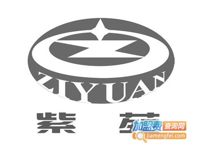 紫苑美容美体养生馆