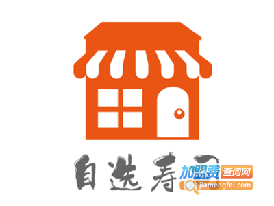 自选寿司加盟费