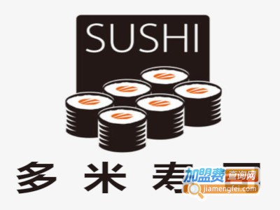 多米寿司加盟