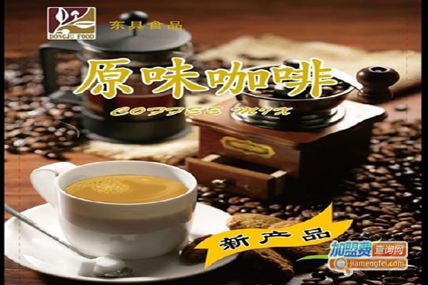 东具咖啡加盟
