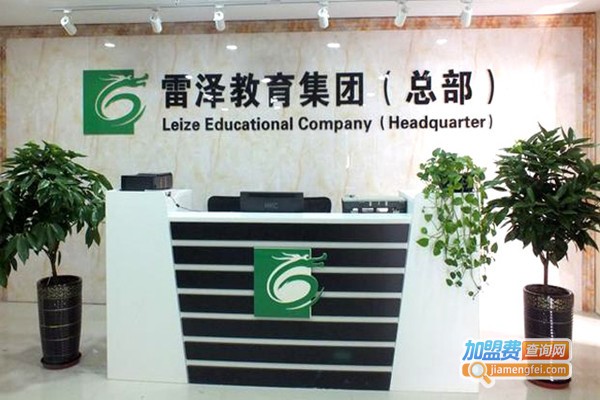 雷泽速记加盟门店