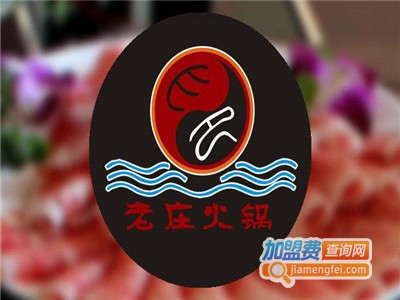 印老庄火锅加盟费