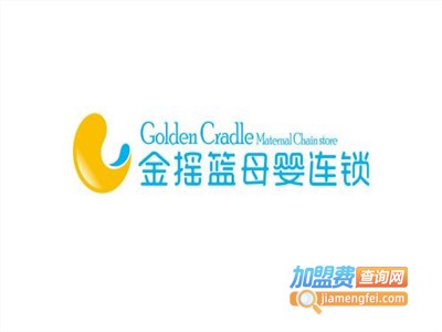 金摇篮母婴加盟费