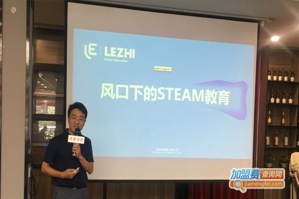 乐智机器人教育加盟费