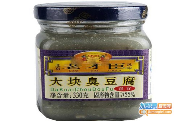 老才臣臭豆腐加盟