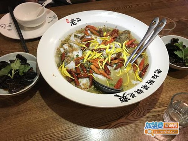 韩老二老坛酸菜鱼加盟费
