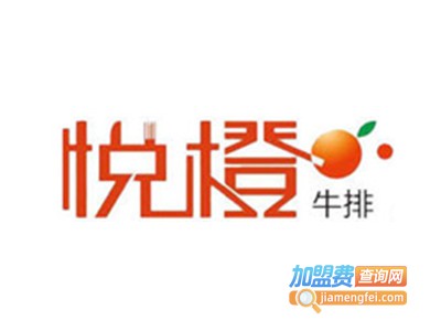 悦橙牛排披萨