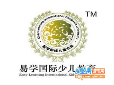 易学国际少儿英语加盟费