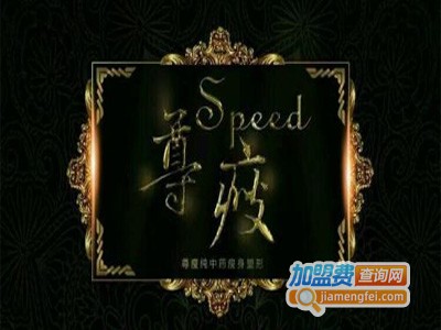 尊瘦美容加盟费