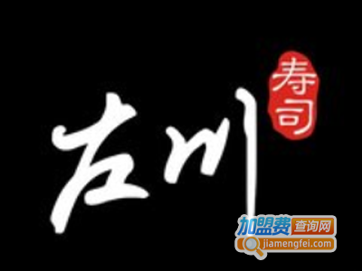 左川寿司加盟费