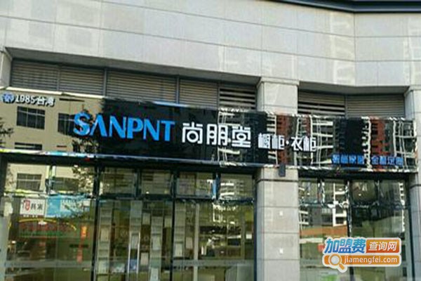 尚朋堂智能衣柜加盟门店