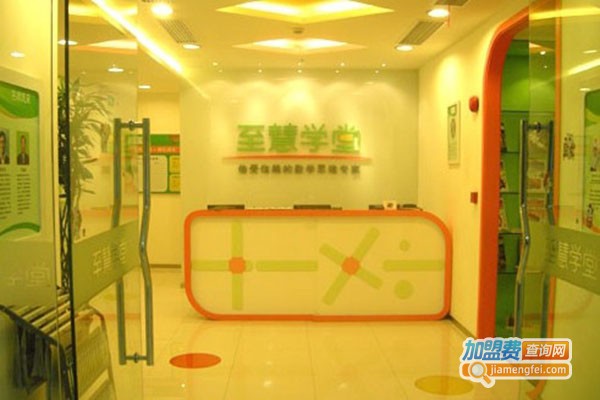 至惠学堂加盟门店