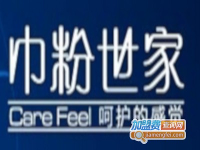巾粉世家加盟费