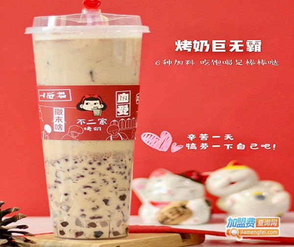 不二家烤奶加盟费