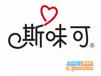 斯味可奶茶加盟费