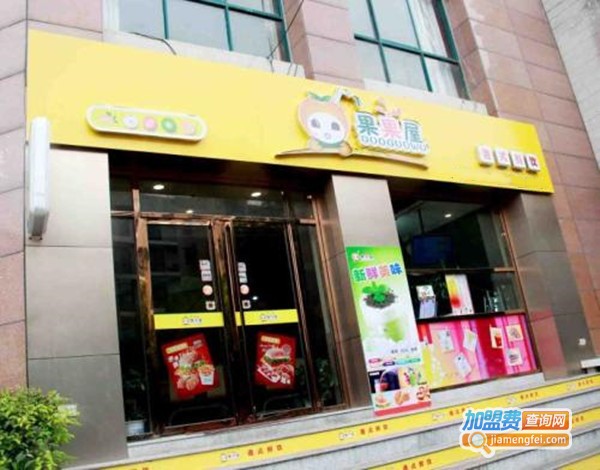 果果屋饮品加盟费