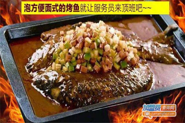 千味源烤鱼店加盟费