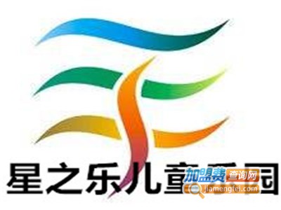 星之乐儿童乐园加盟费