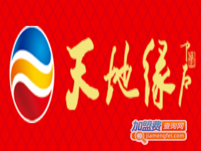 天地缘白酒加盟费