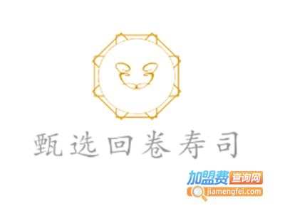 甄选回卷寿司加盟费