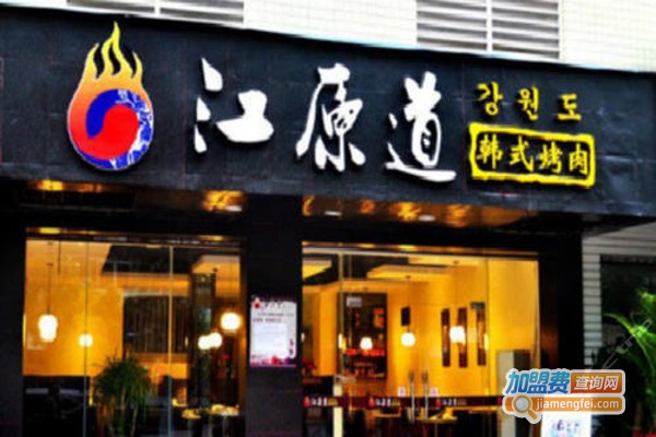 江原道韩式烤肉加盟费