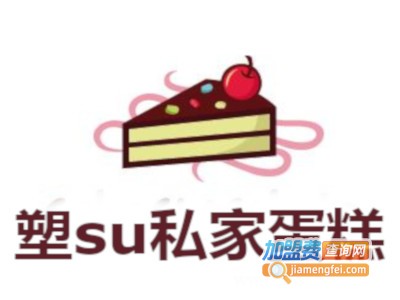 塑su私家蛋糕加盟费