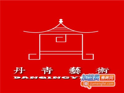 丹青画室加盟费