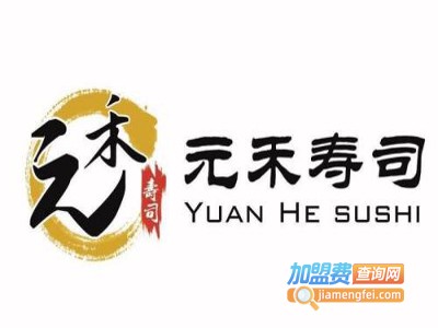 元禾寿司加盟费