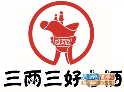 三两三好白酒加盟费