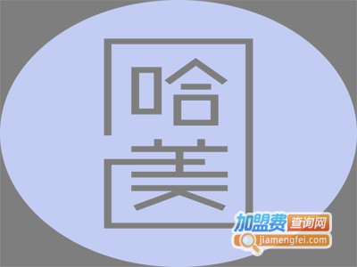 哈美灯饰加盟费