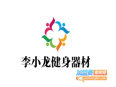 李小龙健身器材