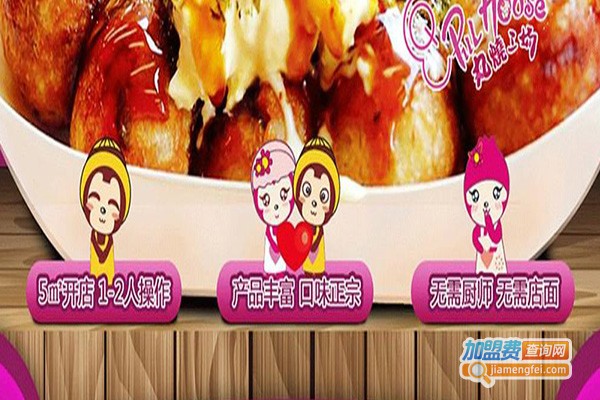 丸烧工场料理加盟费