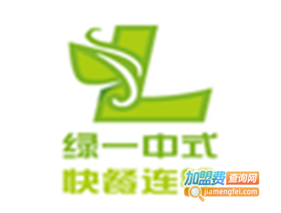 绿一中式快餐连锁加盟费