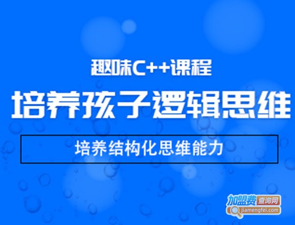 学码思少儿编程加盟费