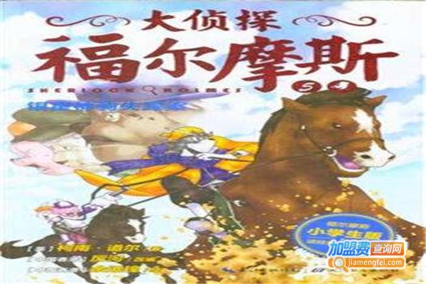 道尔教育加盟费