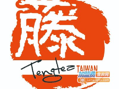 藤本铺寿司