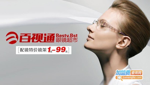 百视通眼镜