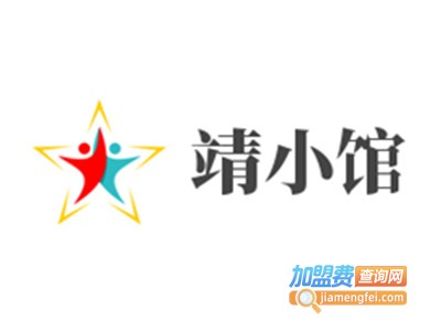 靖小馆加盟费