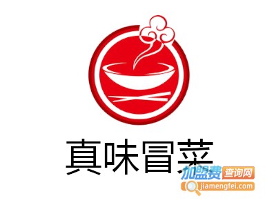 真味冒菜加盟费