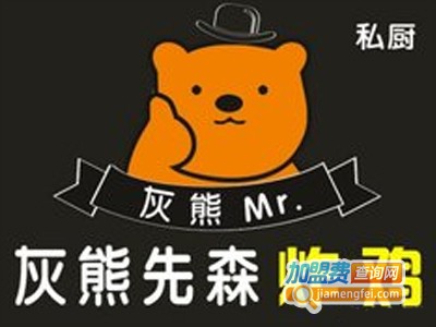 灰熊先森的韩式炸鸡加盟