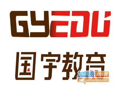 国宇教育加盟费