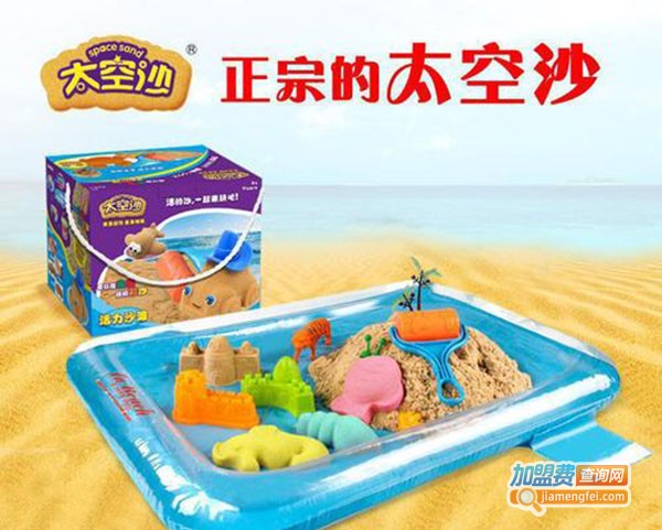 太空沙玩具加盟