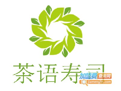 茶语寿司加盟费