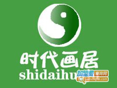 时代画居画室加盟费