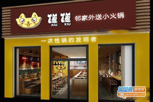 馐馐小火锅加盟费
