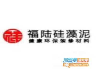福陆硅藻泥加盟费